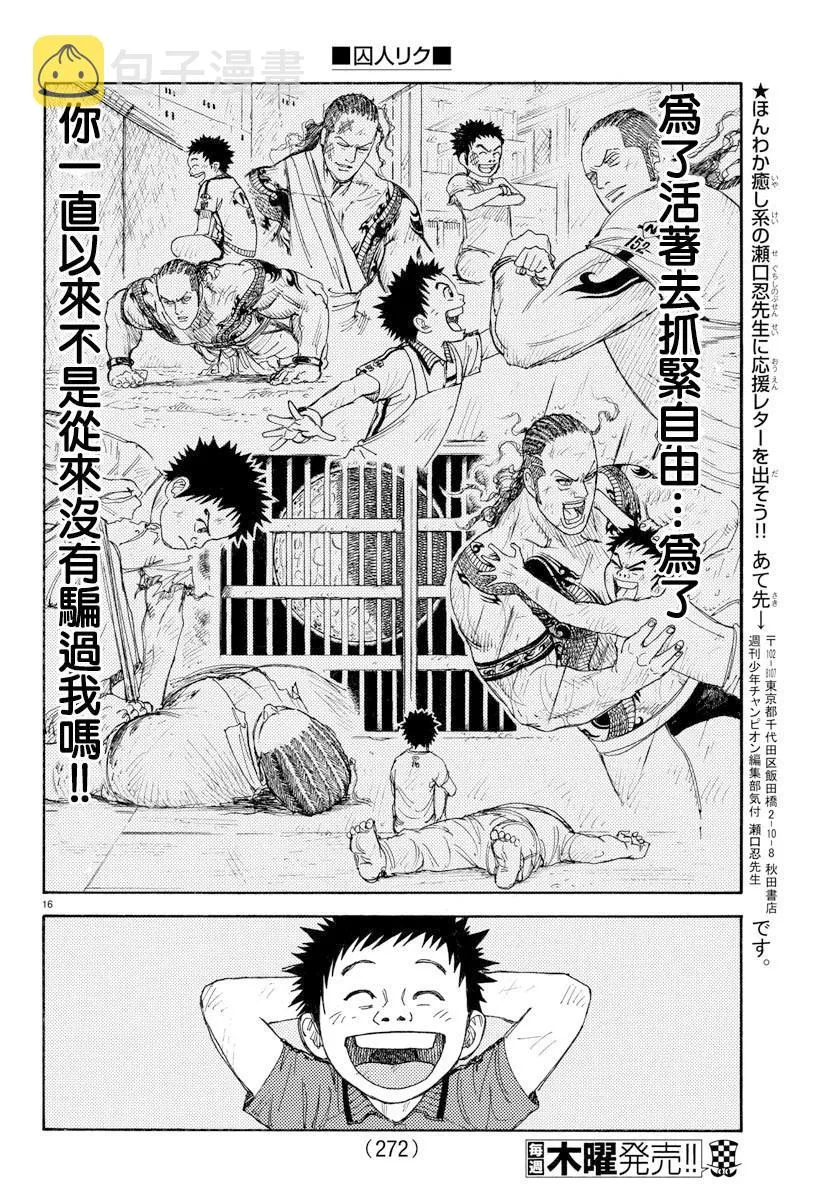 第315话 第14页