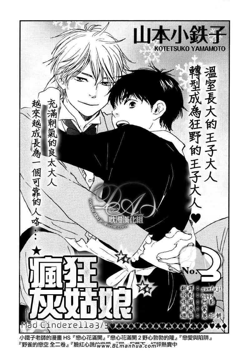 第3话 第1页