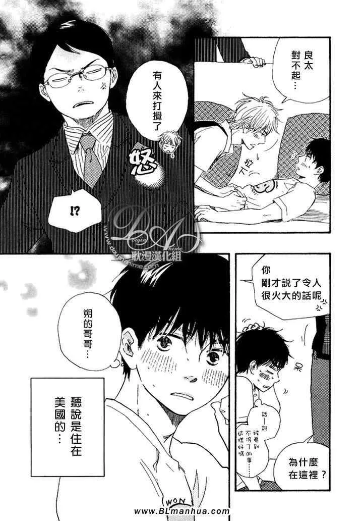 第6话 第3页