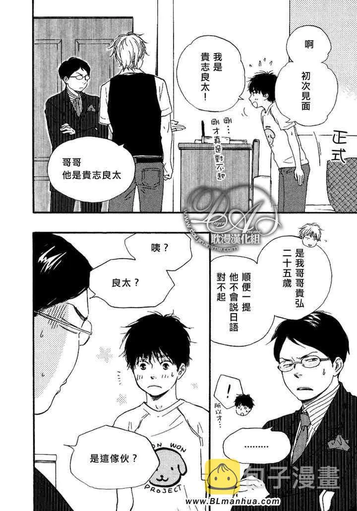 第6话 第6页