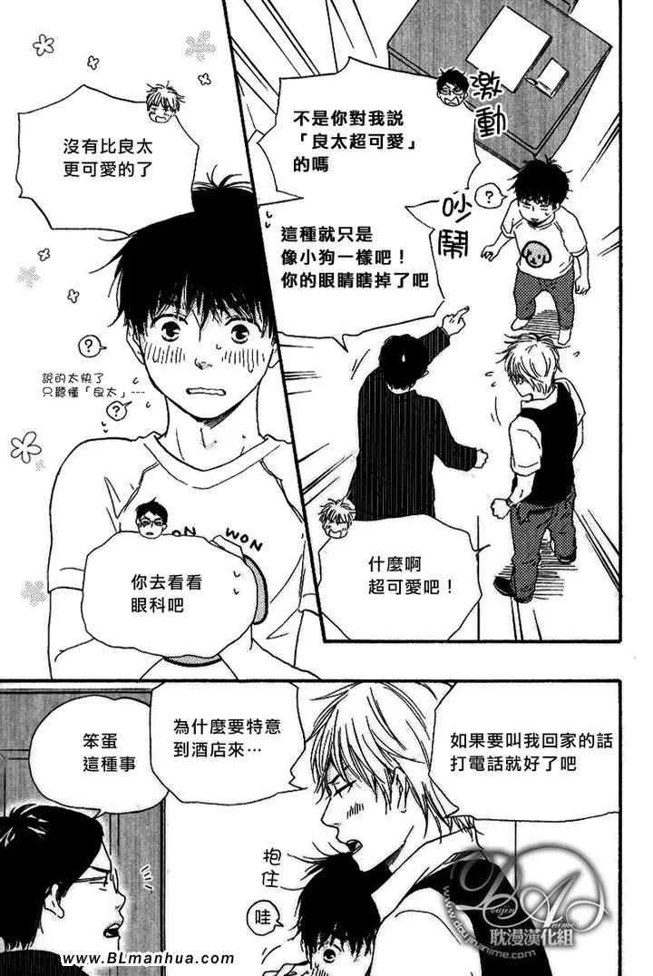 第6话 第7页