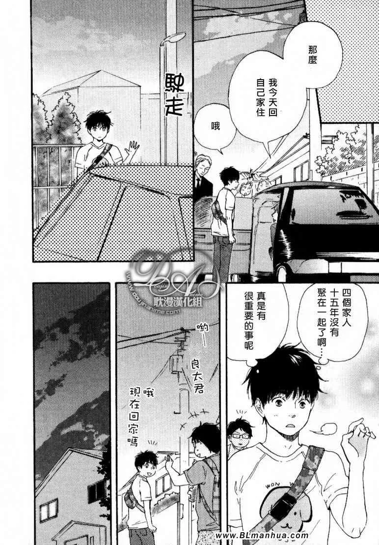 第6话 第14页