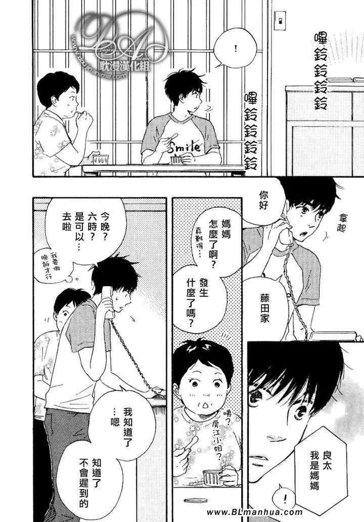 第6话 第16页