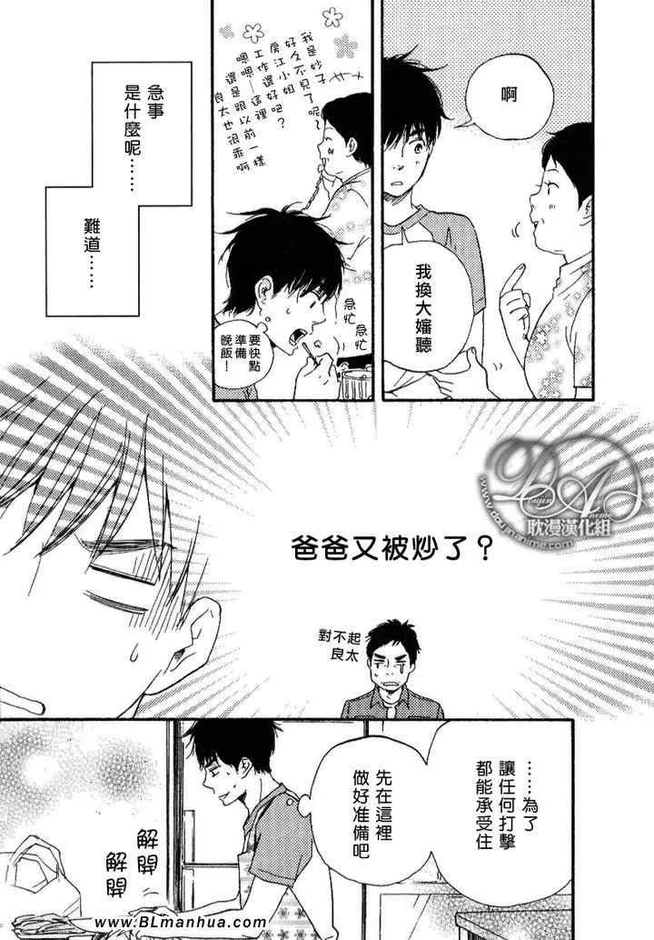第6话 第17页