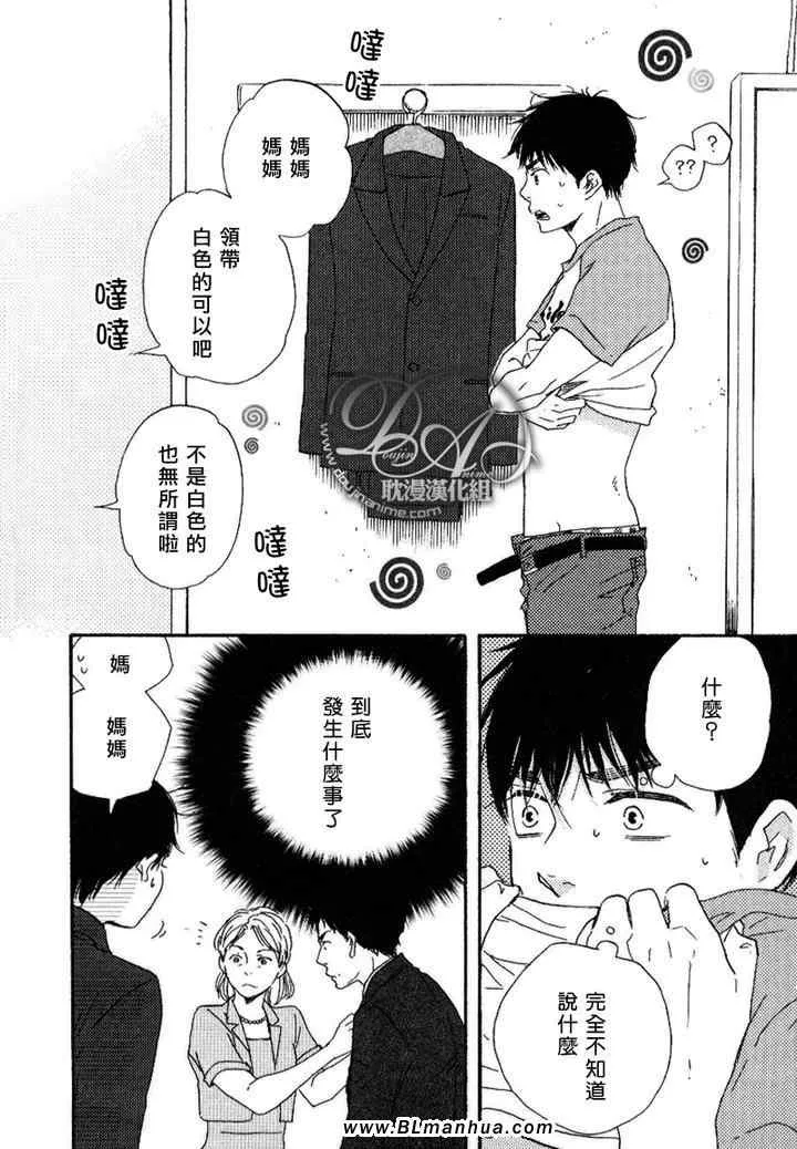第6话 第20页
