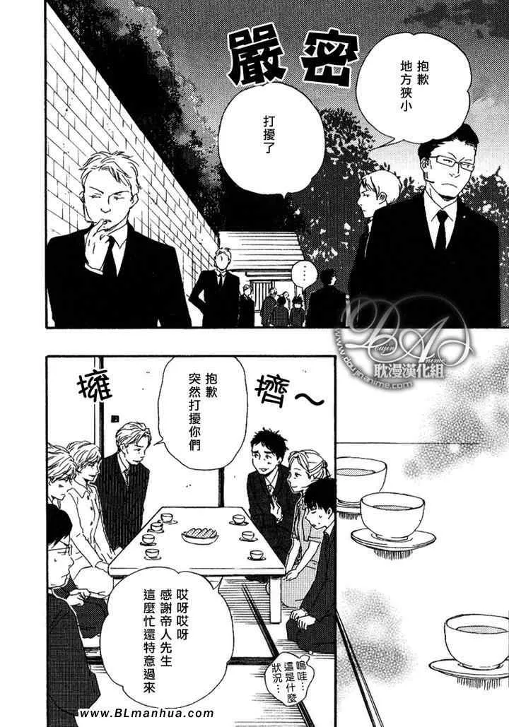 第6话 第23页
