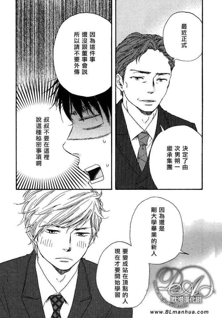 第6话 第24页
