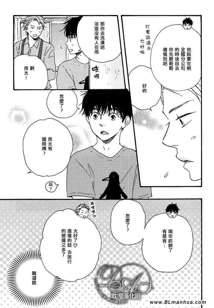 第11话 第37页
