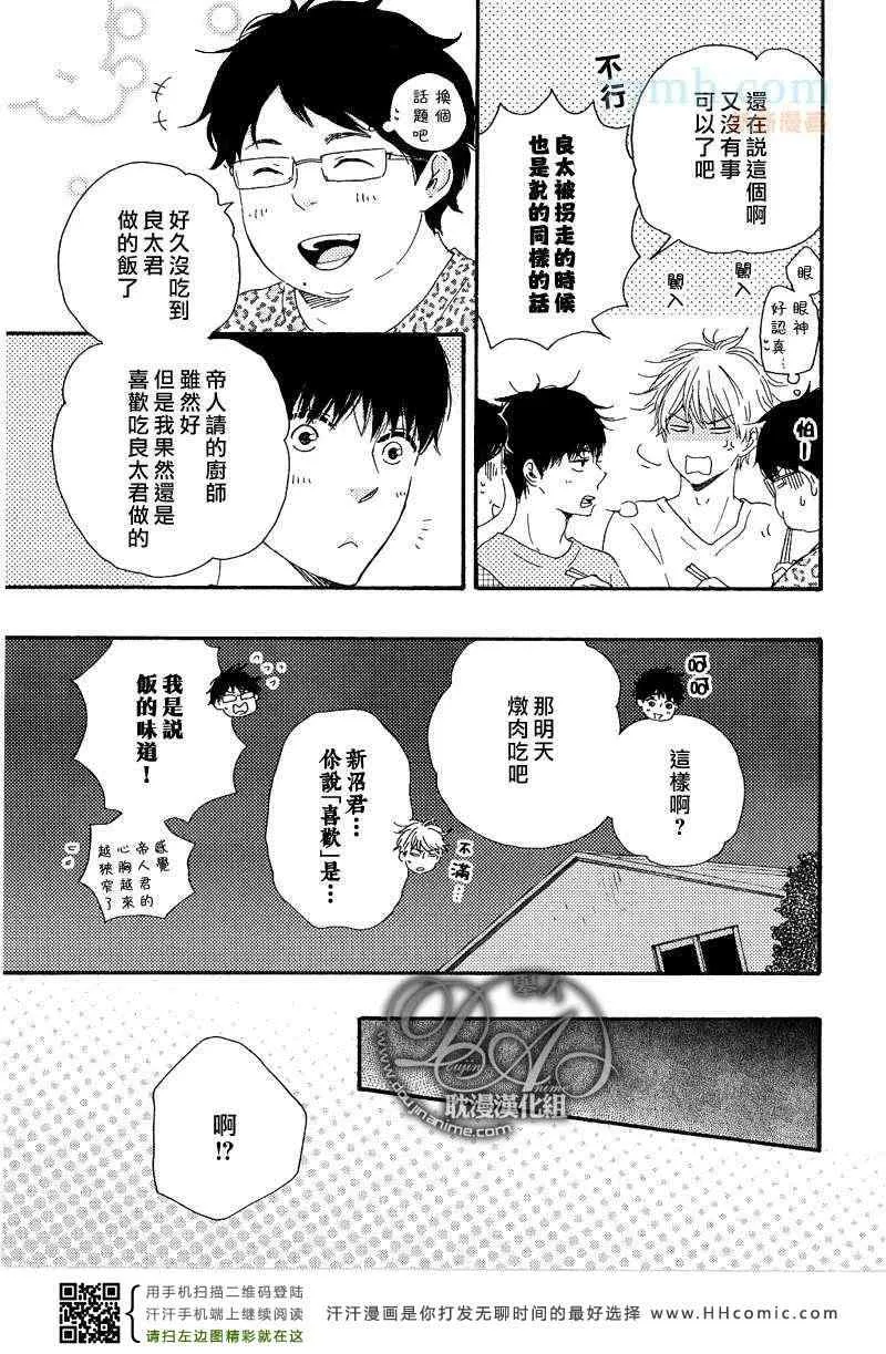 第18话 第5页