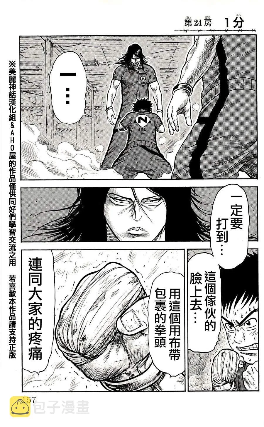 第24话 第1页
