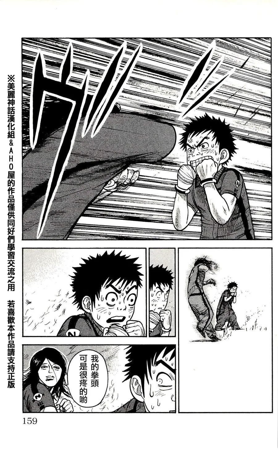 第24话 第3页