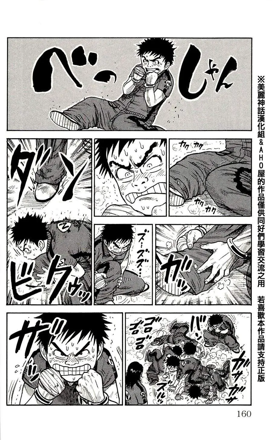 第24话 第4页