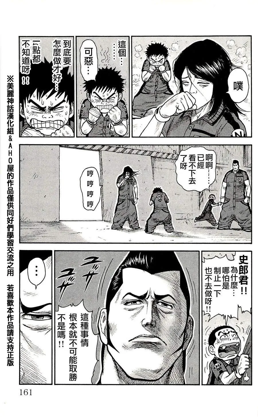 第24话 第5页