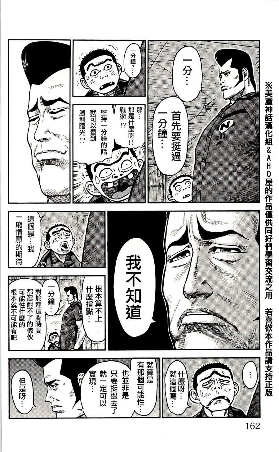 第24话 第6页