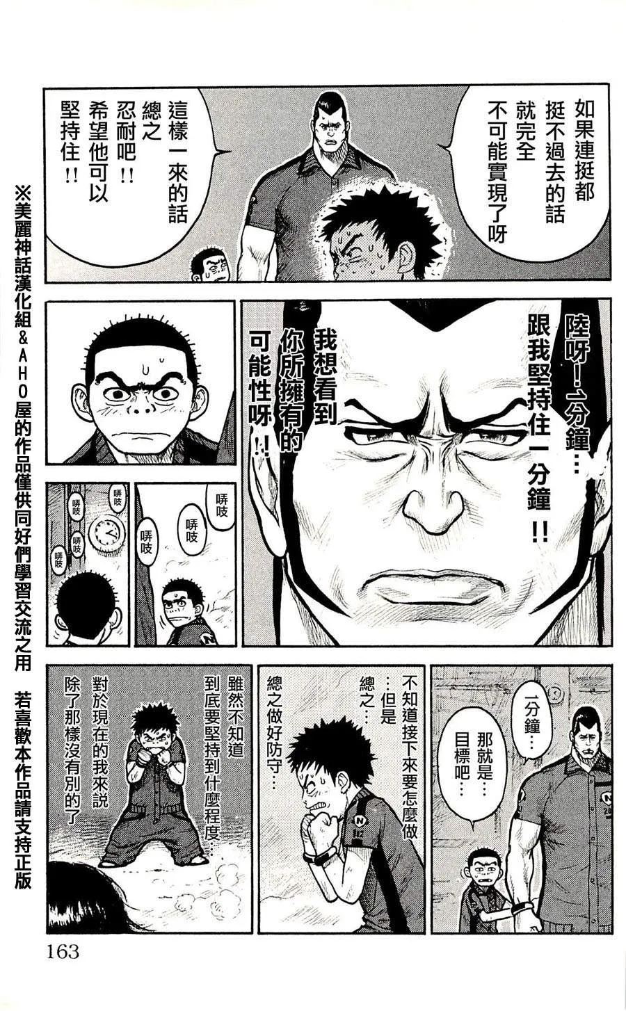 第24话 第7页
