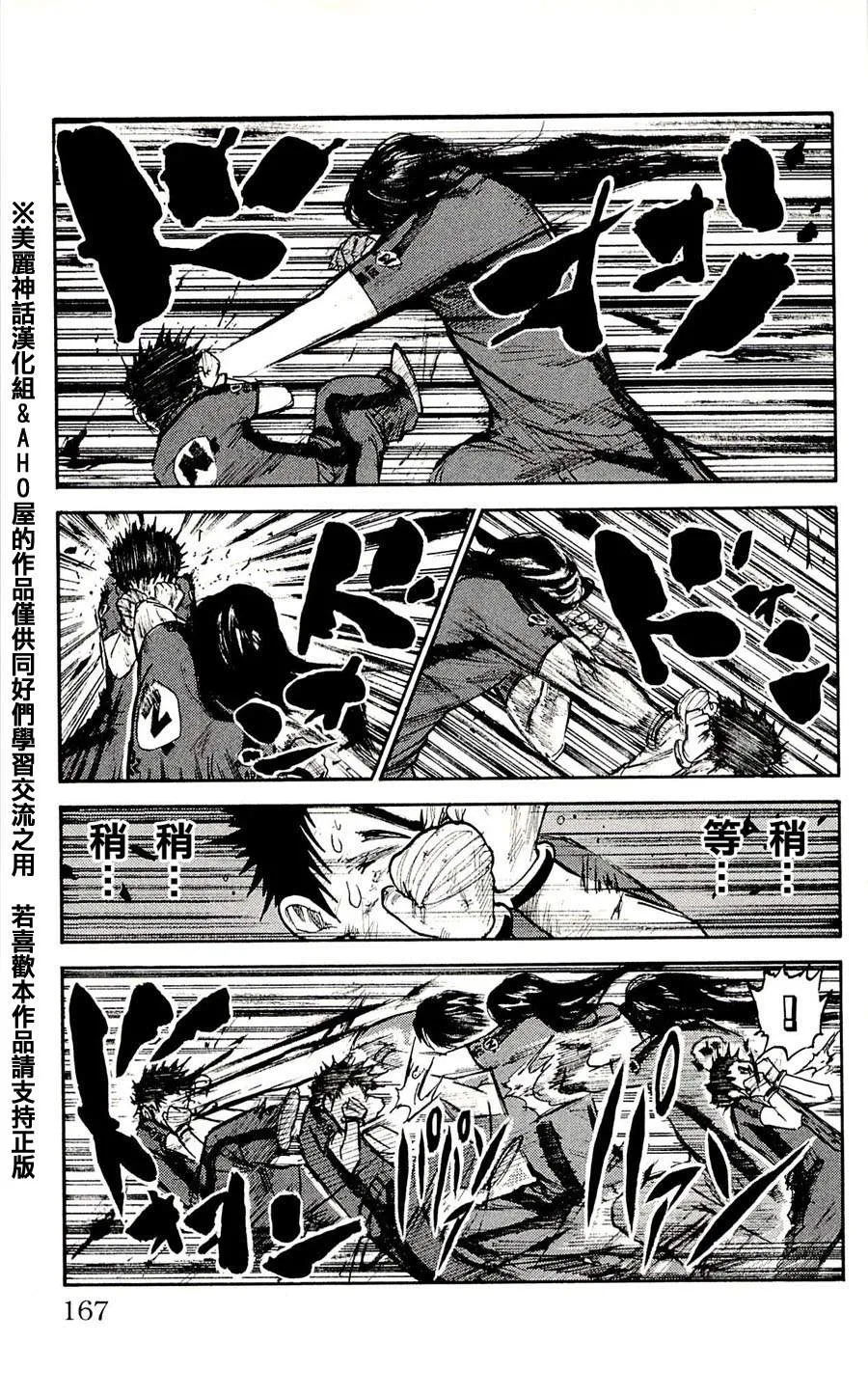 第24话 第11页