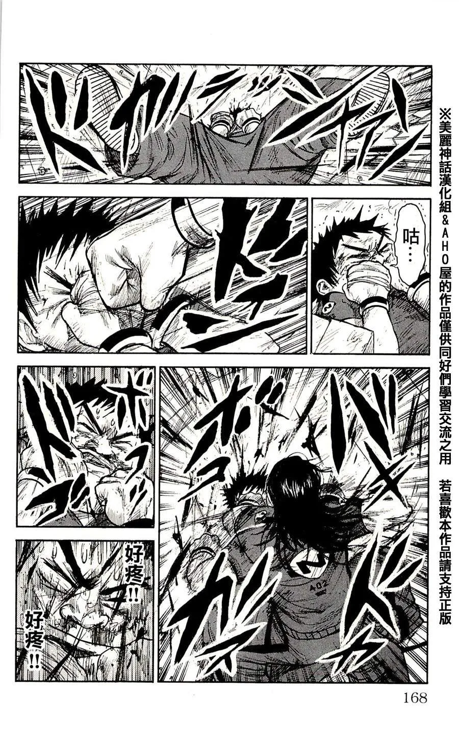 第24话 第12页