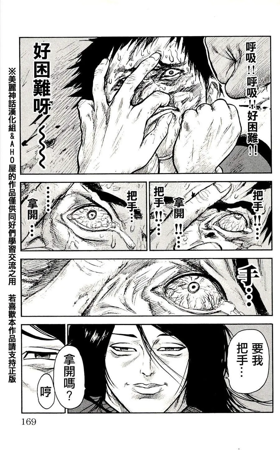 第24话 第13页