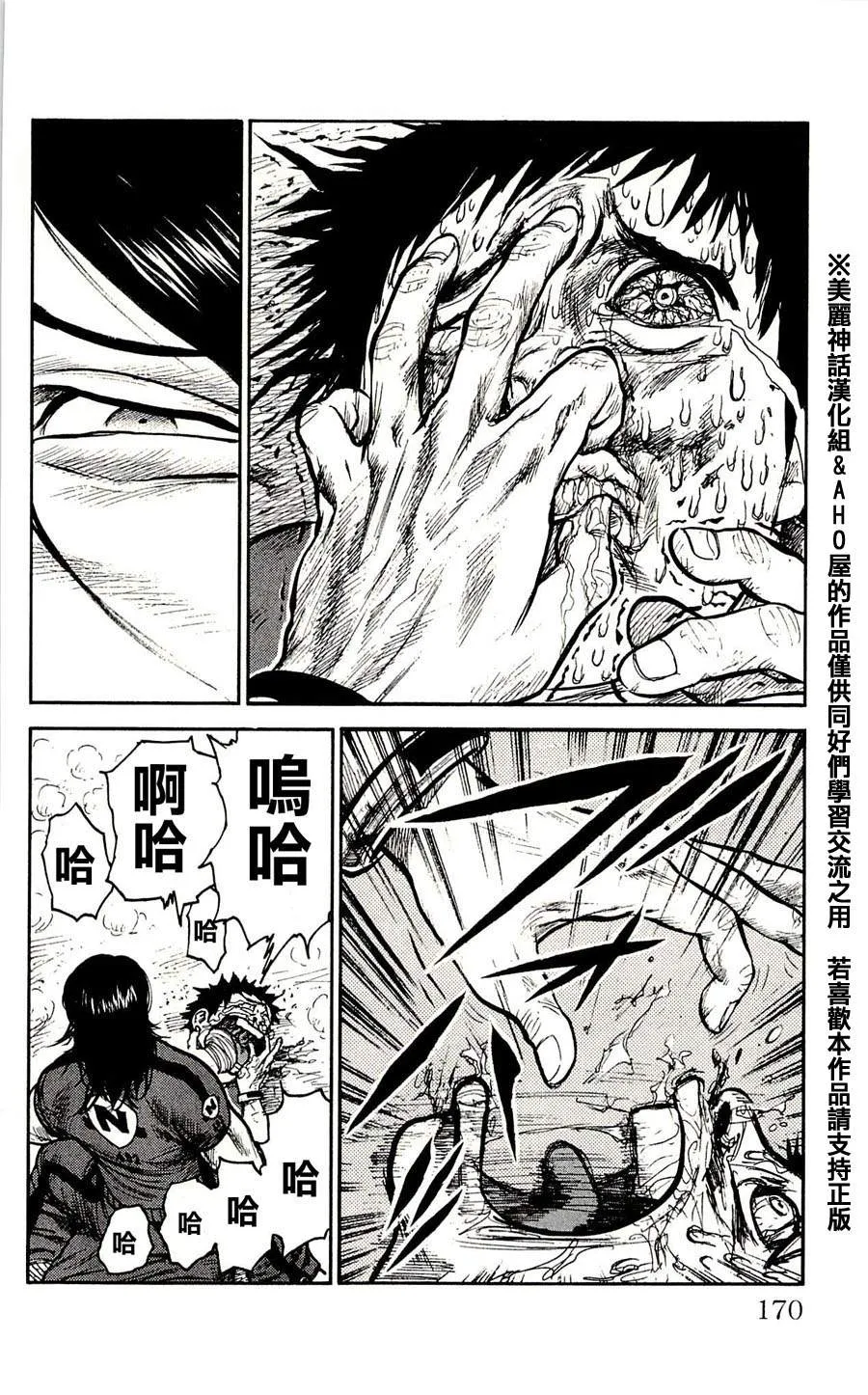 第24话 第14页