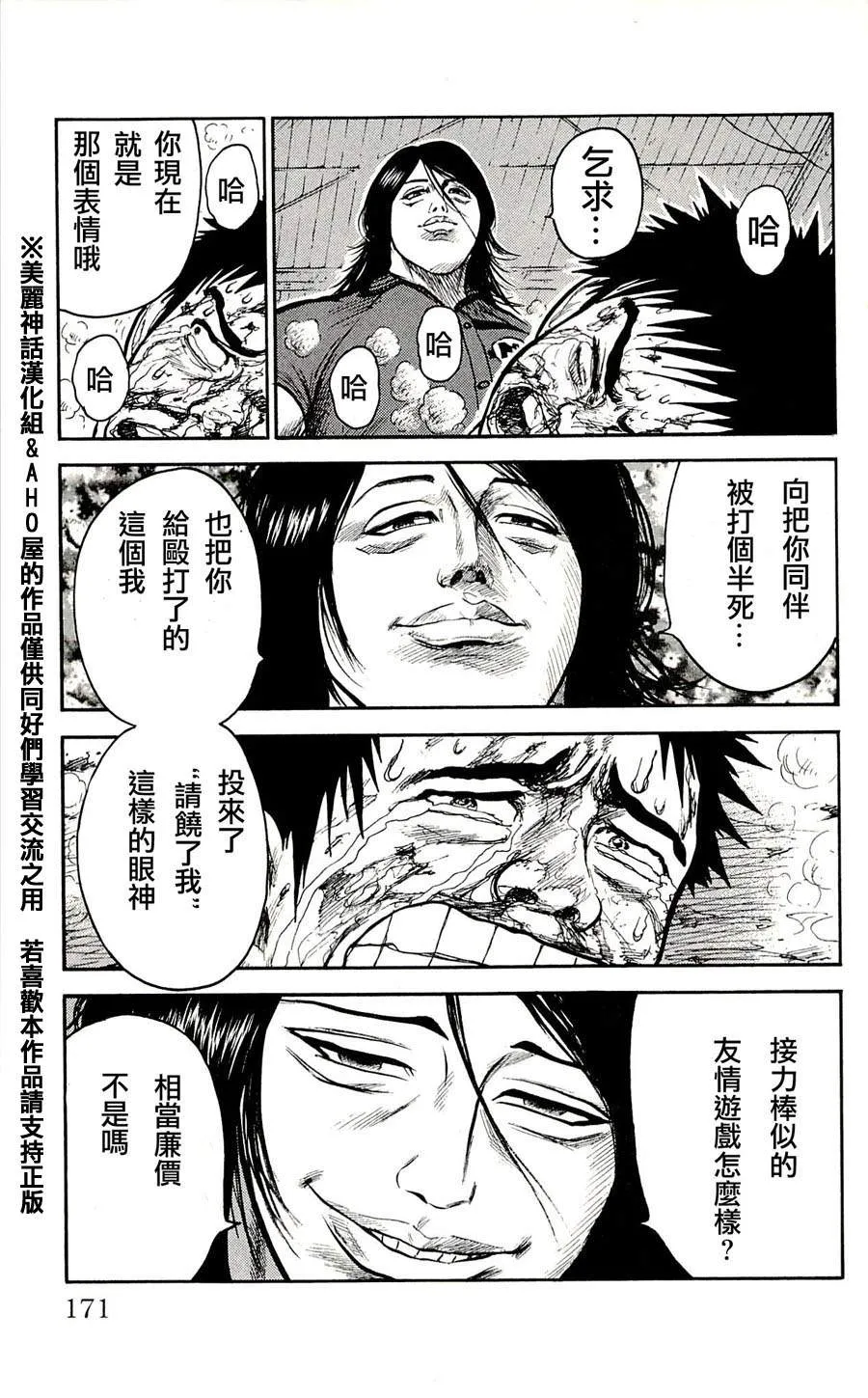 第24话 第15页