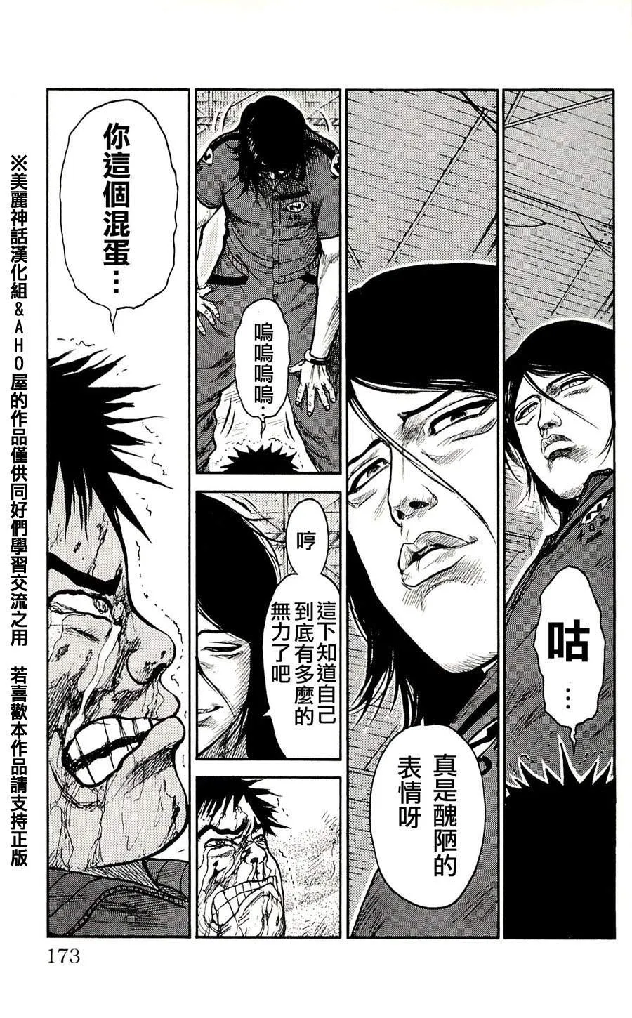 第24话 第17页