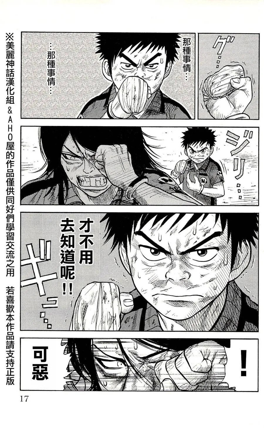 第26话 第12页