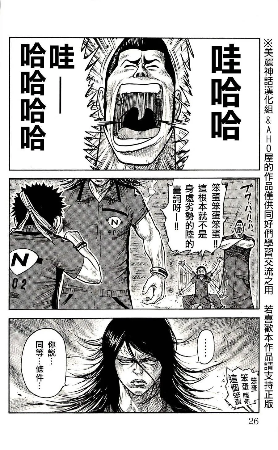 第26话 第21页