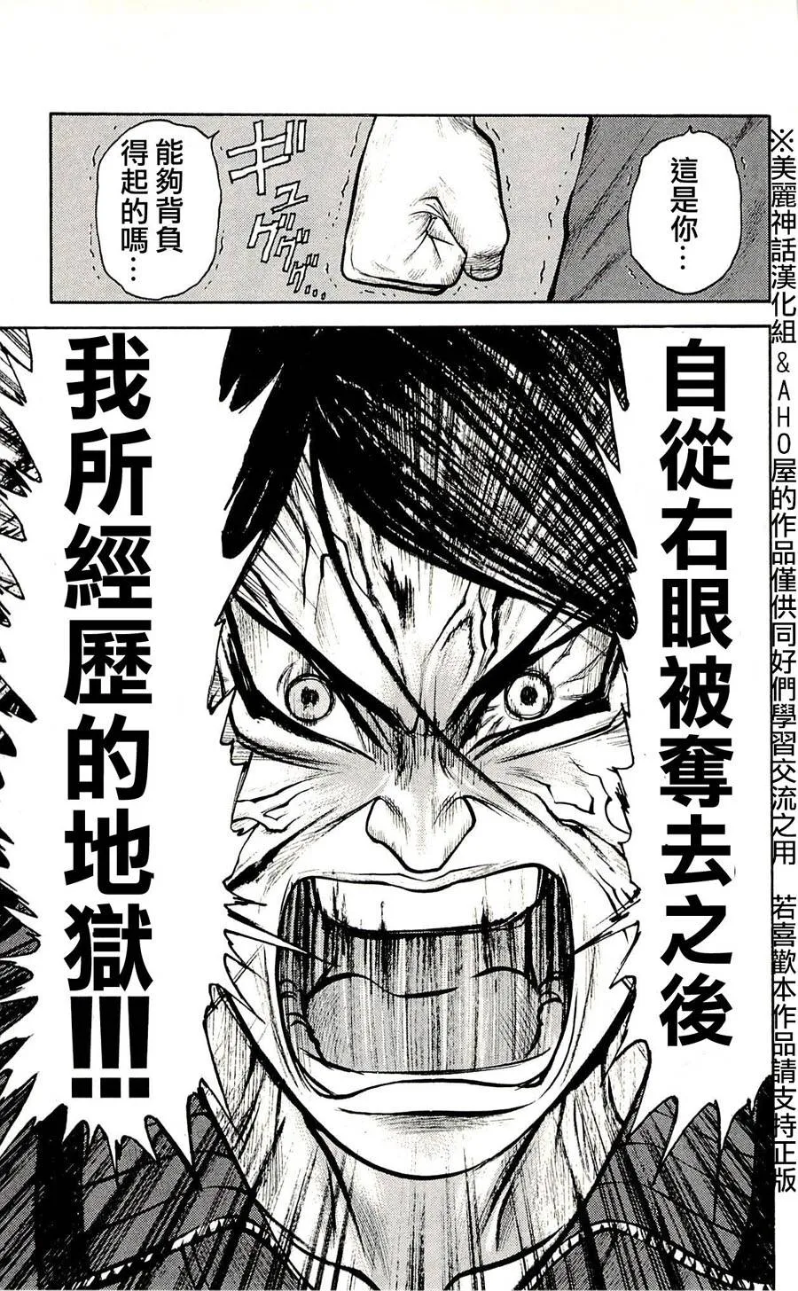 第26话 第22页