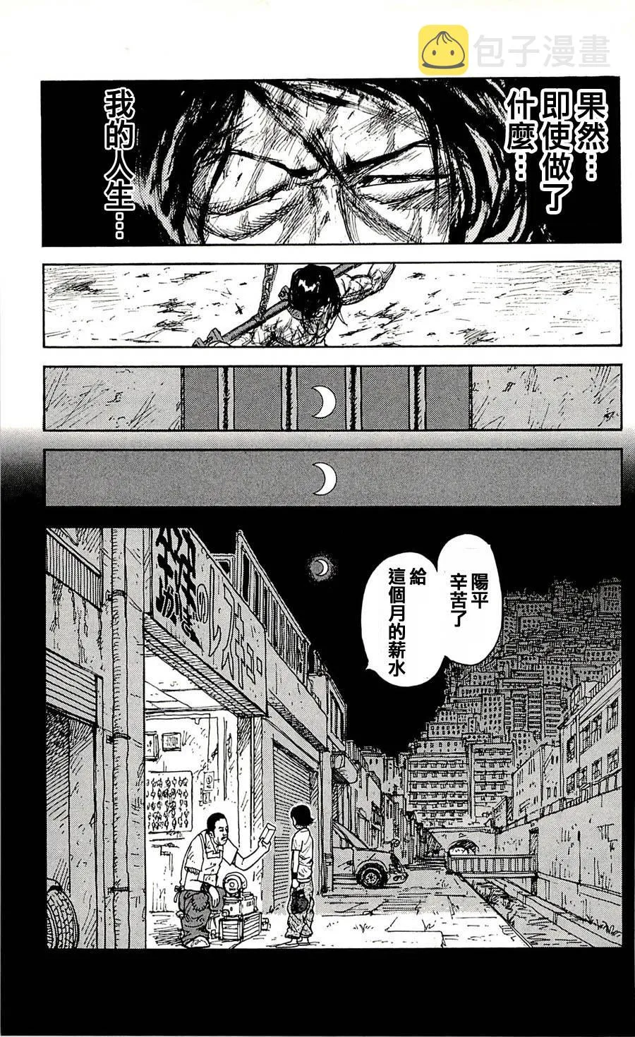 第30话 第9页