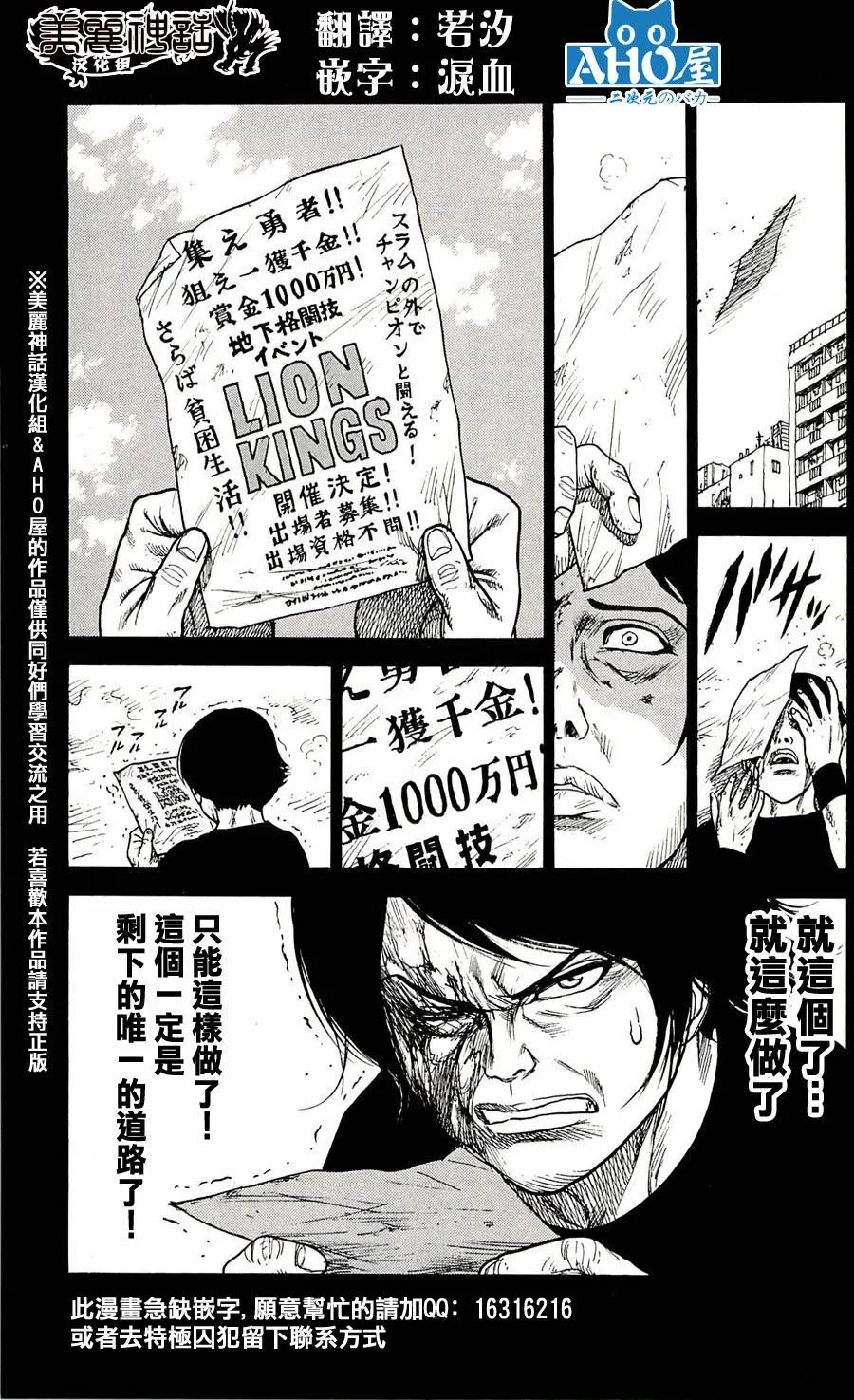 第30话 第19页