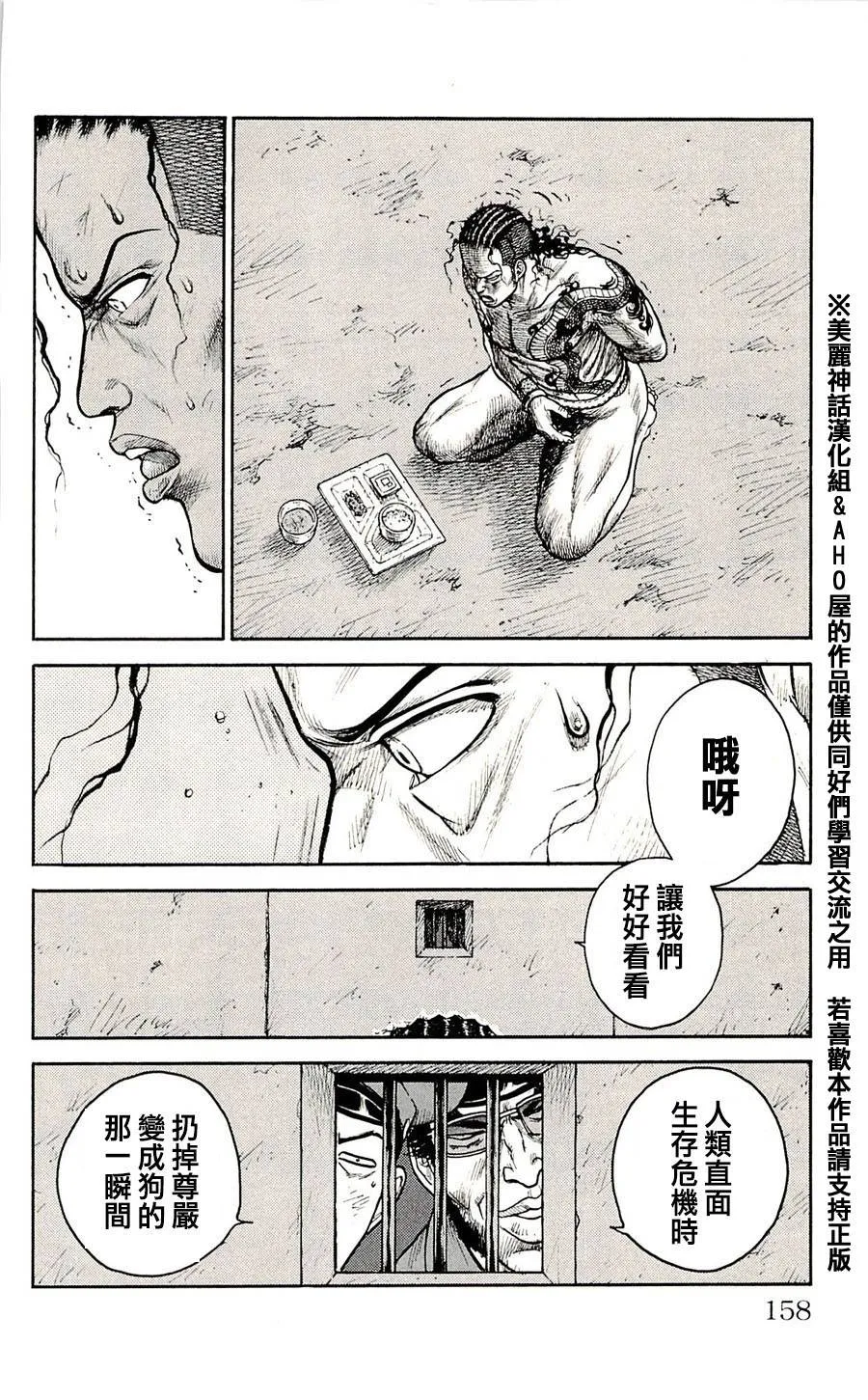 第33话 第2页