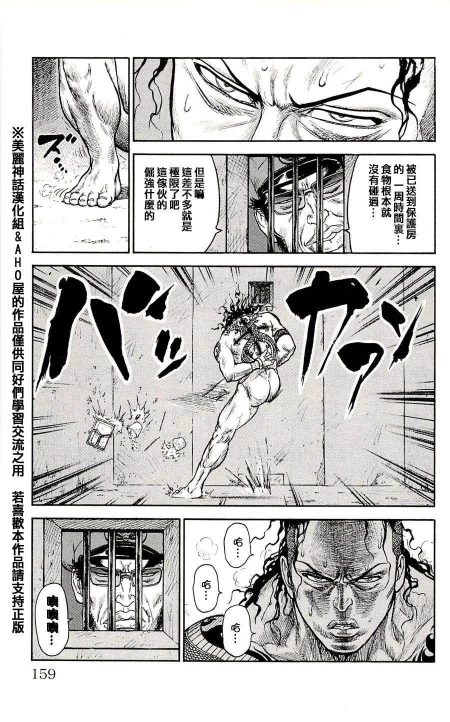 第33话 第3页