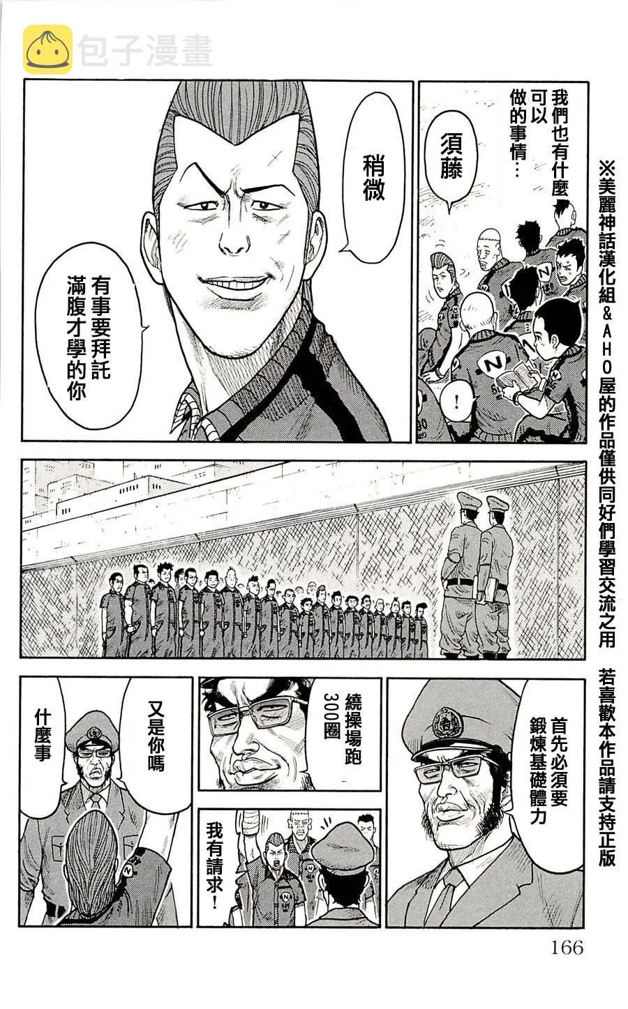 第33话 第10页
