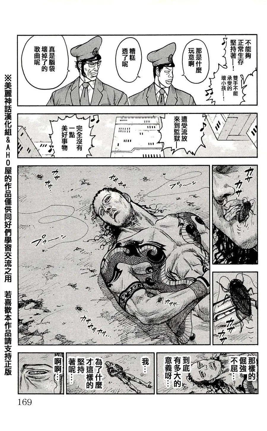 第33话 第13页