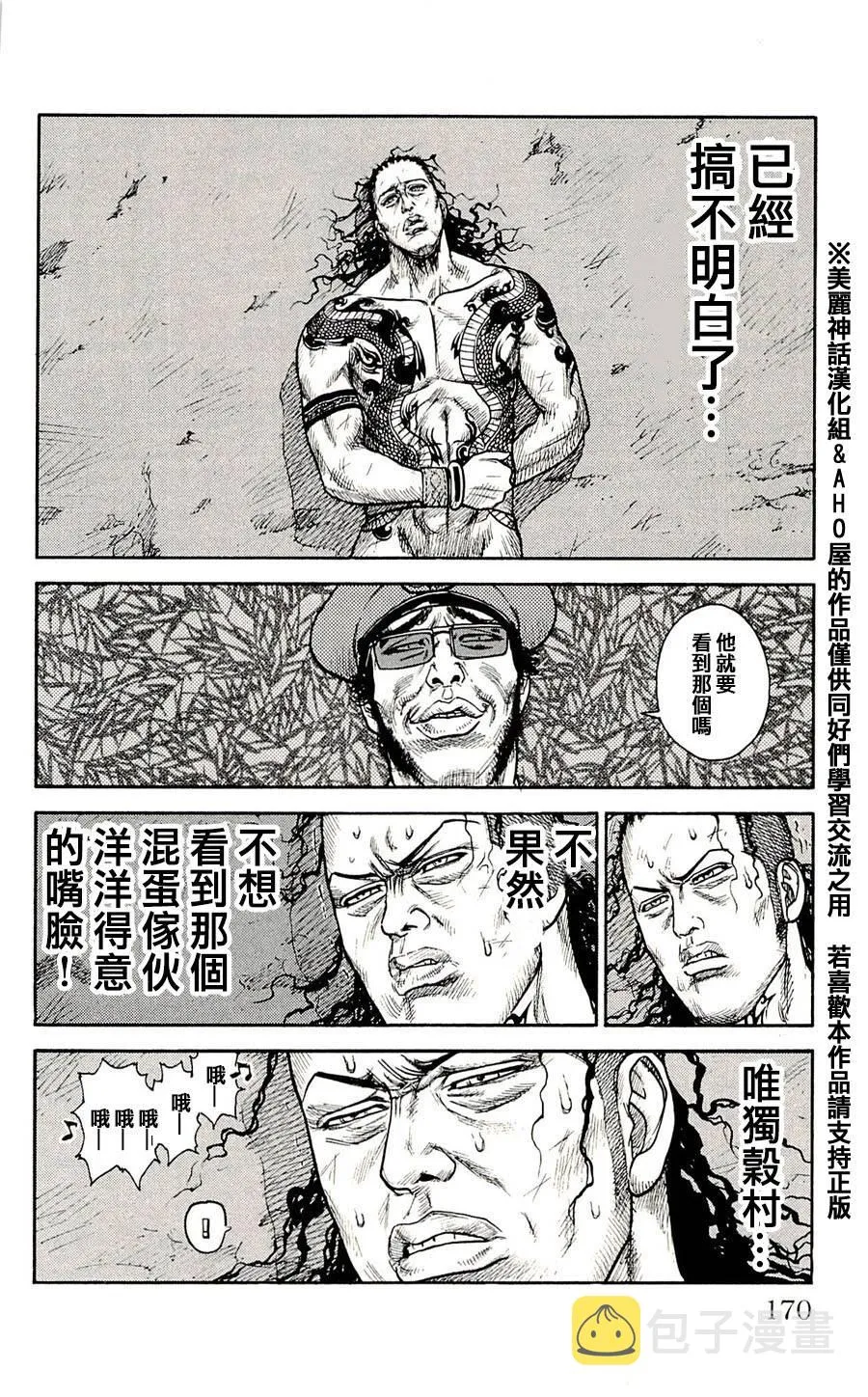 第33话 第14页