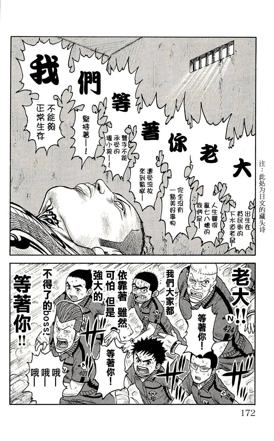 第33话 第16页