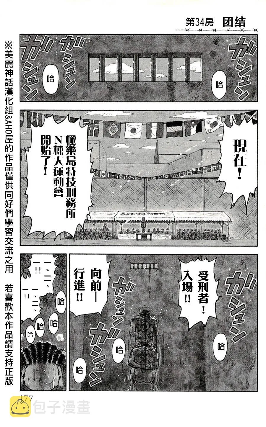 第34话 第1页
