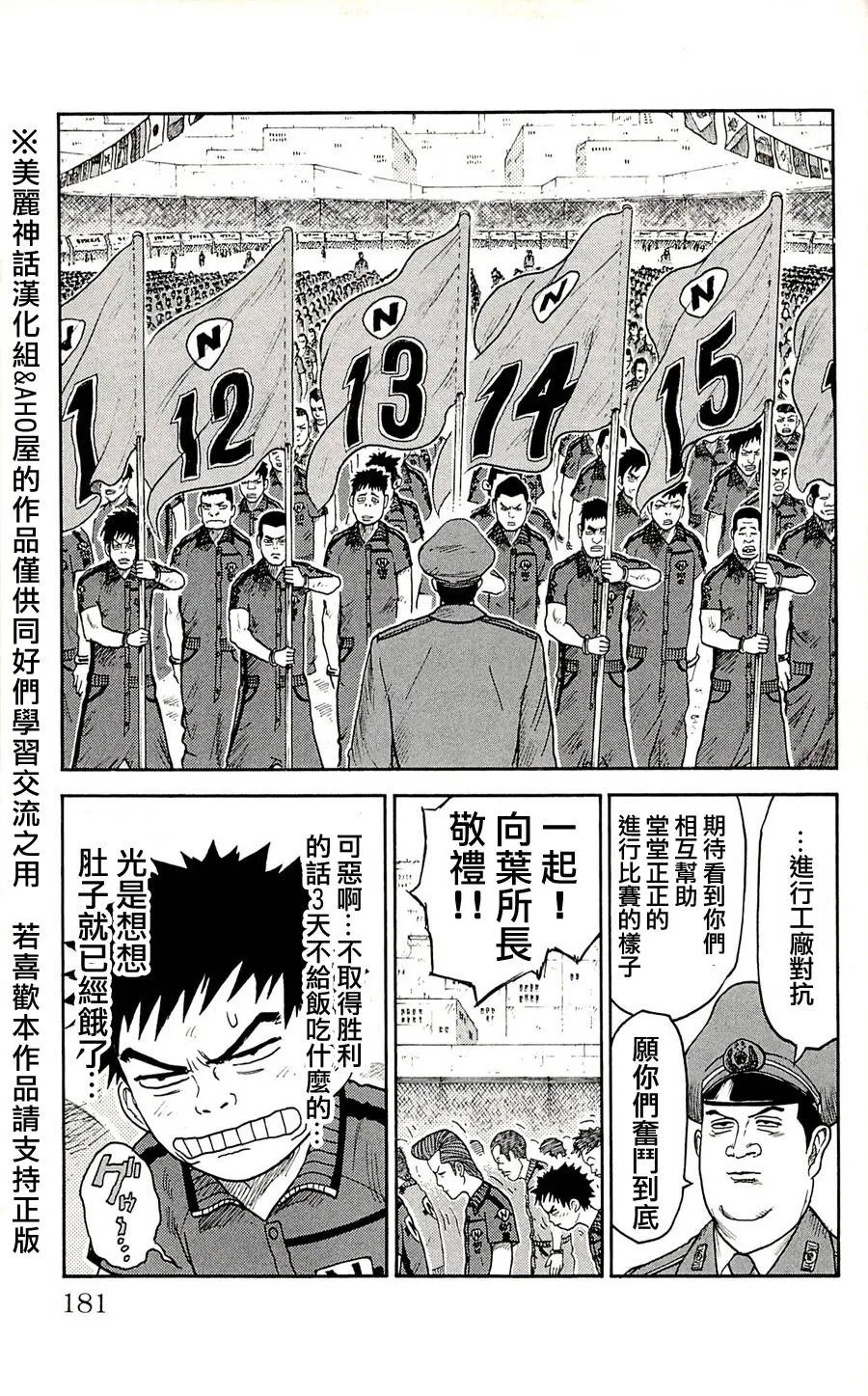 第34话 第4页