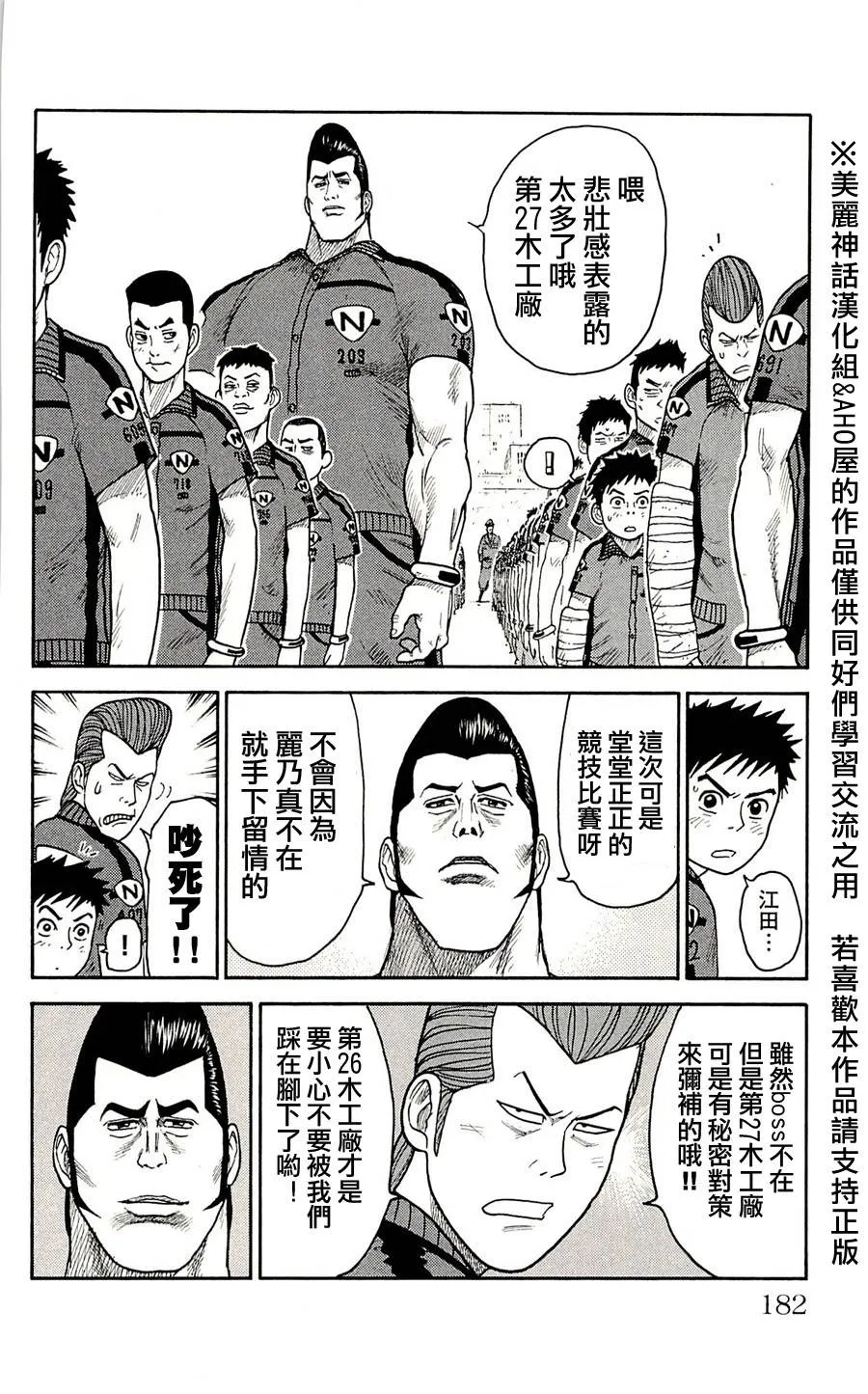 第34话 第5页