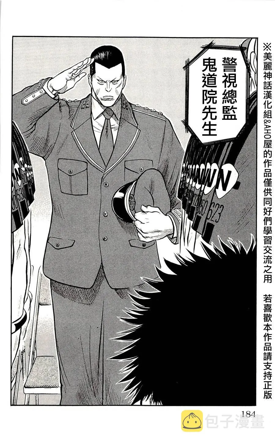 第34话 第7页