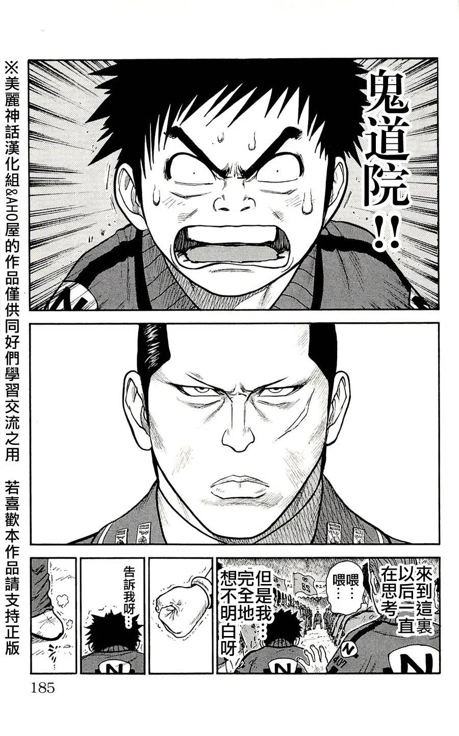 第34话 第8页