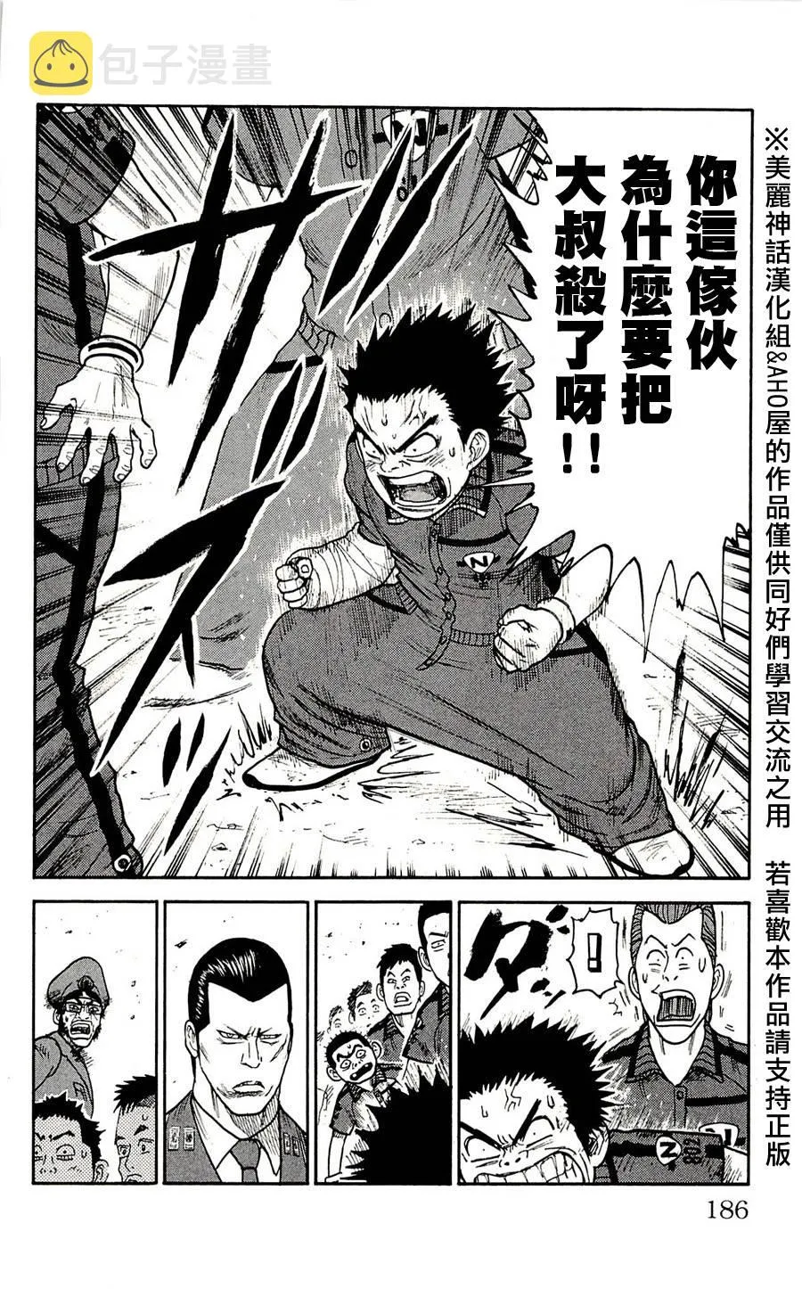 第34话 第9页