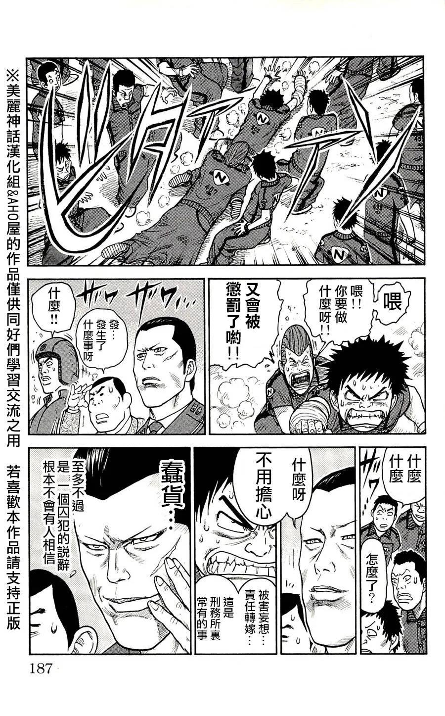 第34话 第10页