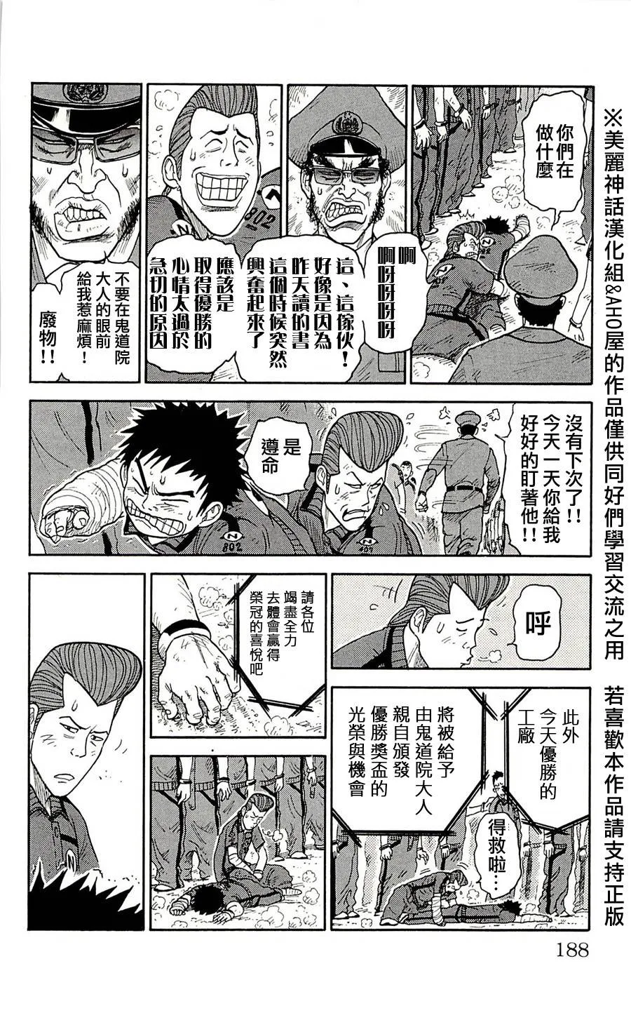 第34话 第11页