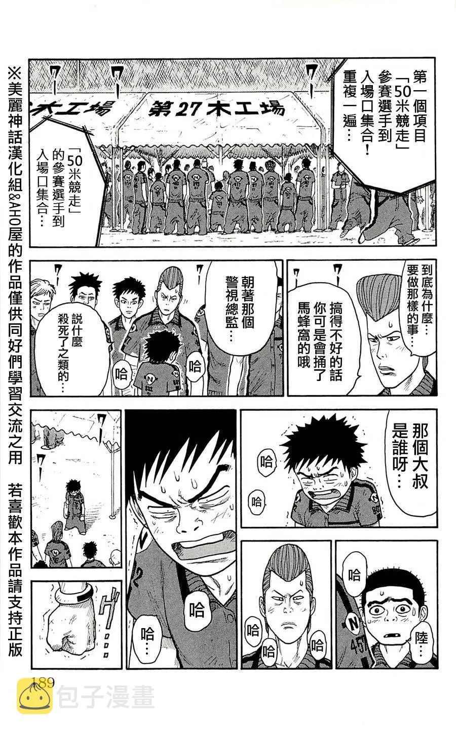 第34话 第12页