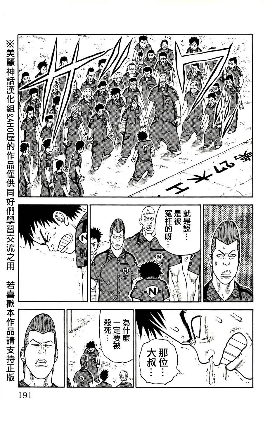 第34话 第14页