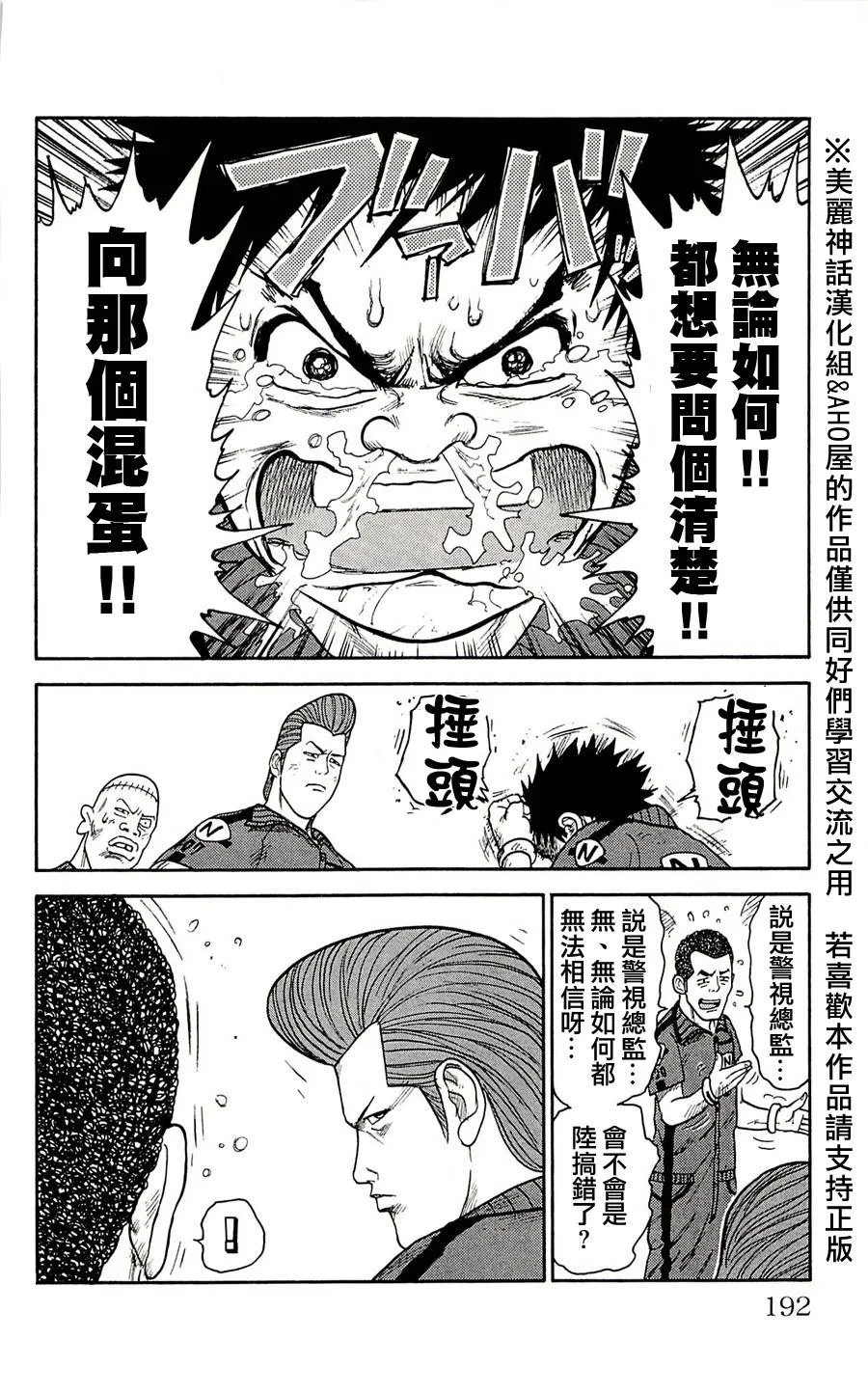 第34话 第15页