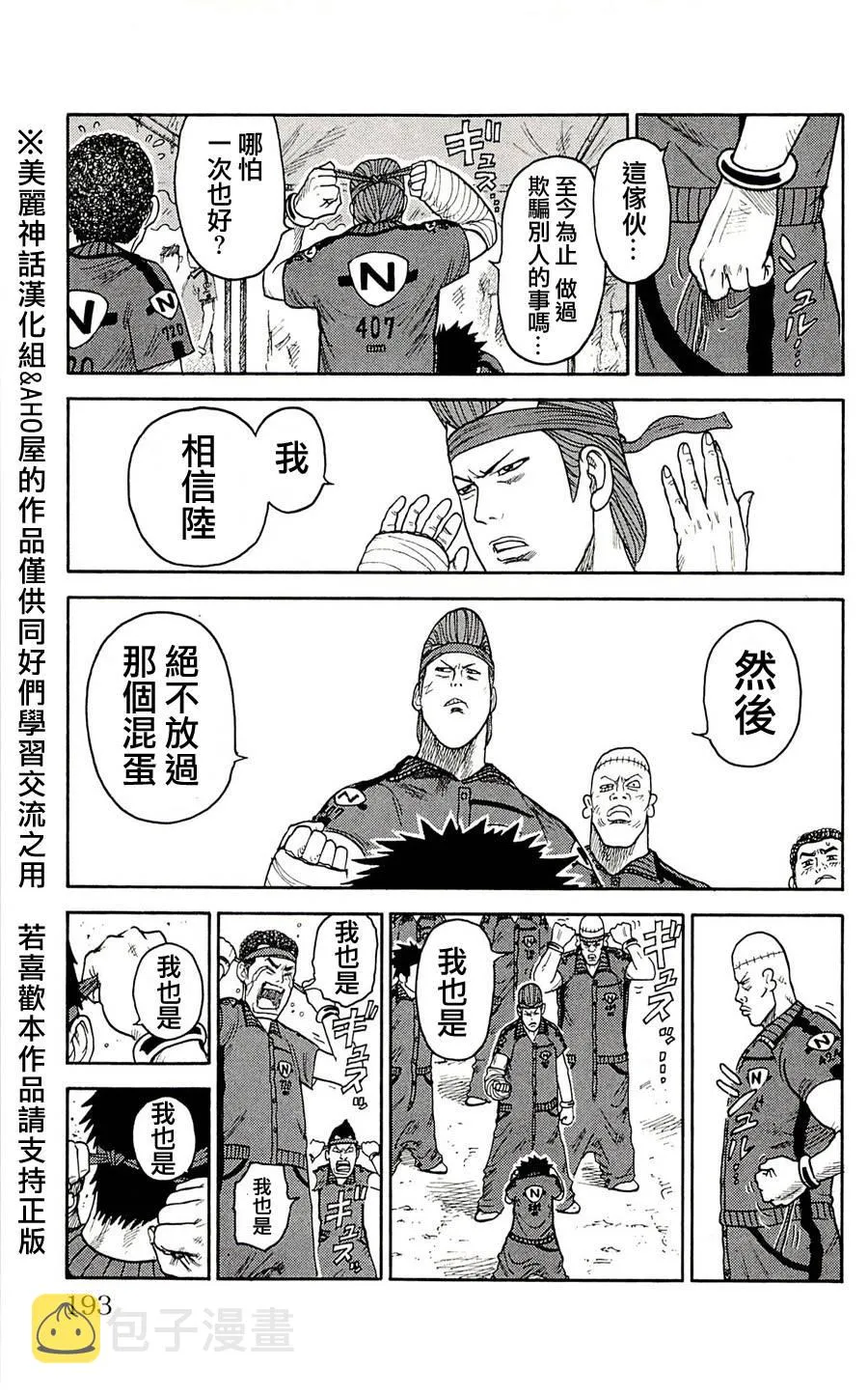 第34话 第16页