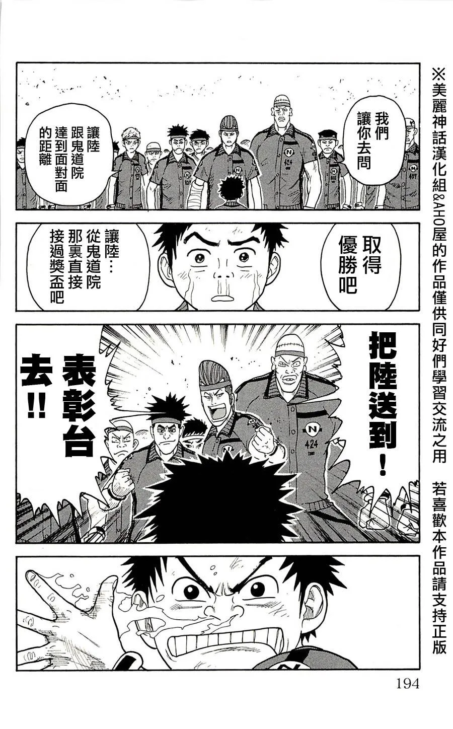第34话 第17页