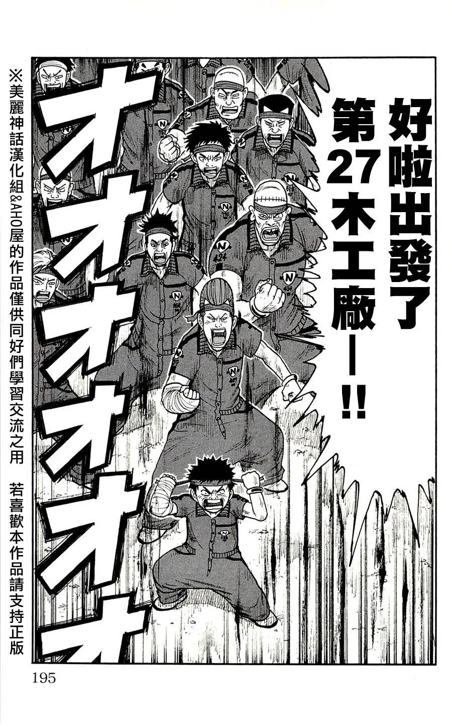第34话 第18页